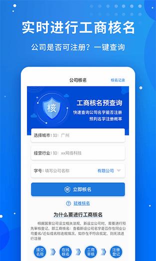 给公司起名字的app（给公司起名字的网站）