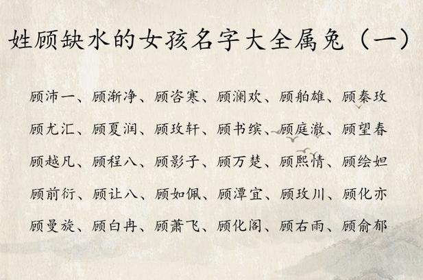 生肖兔起名字女宝宝（属兔的女孩取名大全）