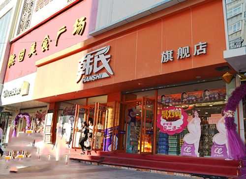一家韩货店铺起名大全（韩货加盟）