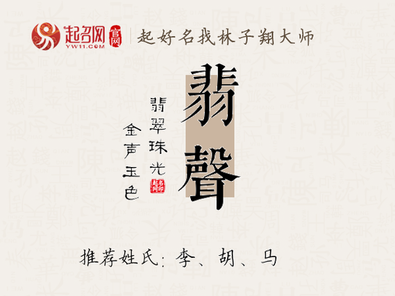 翡翠店铺起名四个字大全（翡翠店铺起名四个字大全图片）