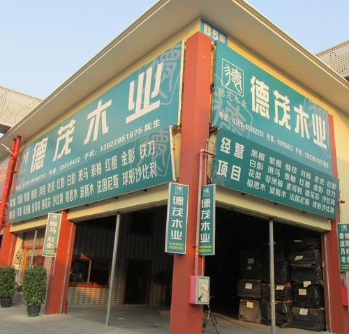 木业类公司起名字（木业公司取什么名字好）