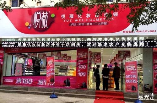 彩妆护肤店铺起名字大全（护肤彩妆店名文字店名）