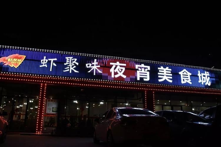 做晚餐宵夜的店铺起名大全（晚餐夜宵店铺名字怎么取）
