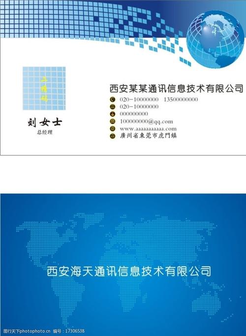 智能科技公司起名怎么起名字（智能科技公司名片）