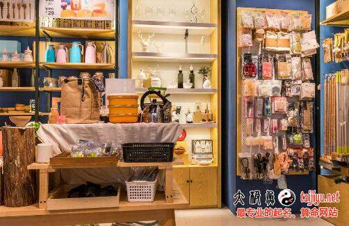 家具收纳店铺起名大全（家居收纳店）
