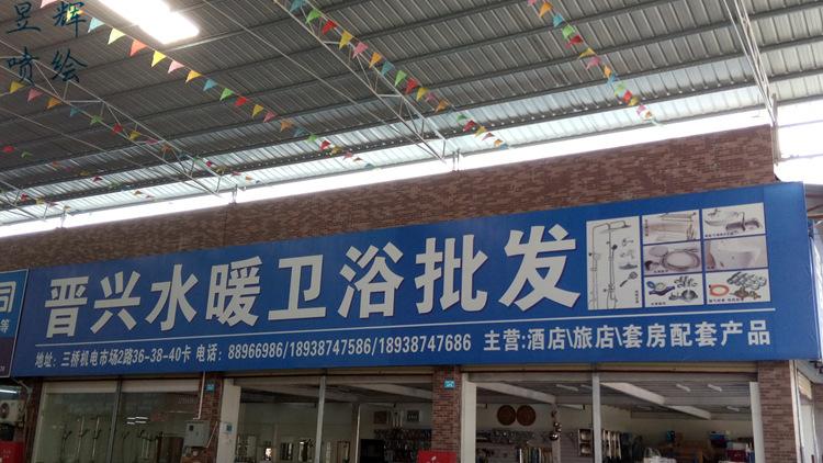 五金店铺起名技巧大全（五金店起名五金店名字大全文库）