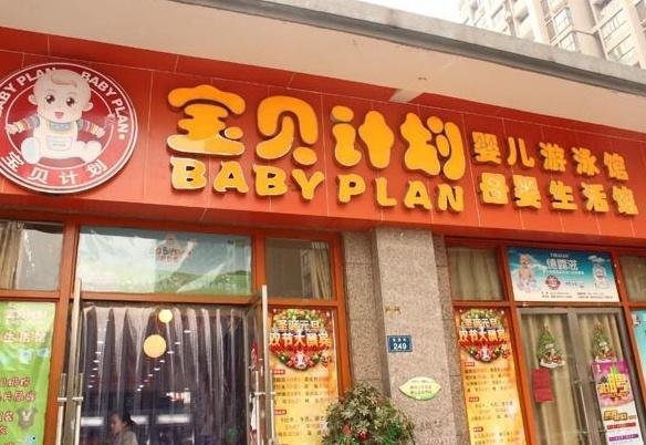 平价母婴店铺起名大全两字（母婴店铺名字好听有创意）
