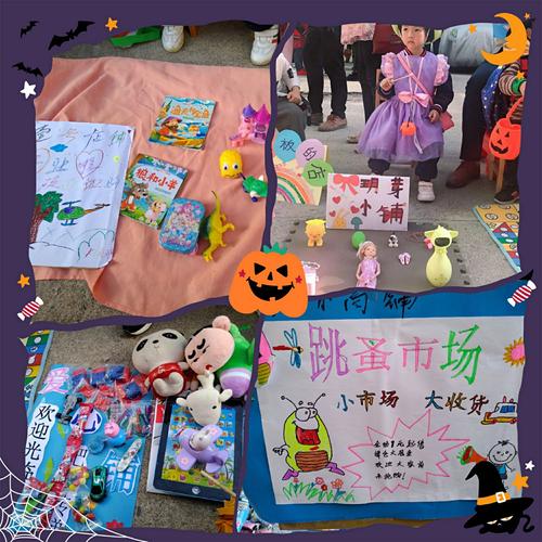 跳蚤市场玩具店铺起名大全（跳蚤市场玩具店海报图片手绘）