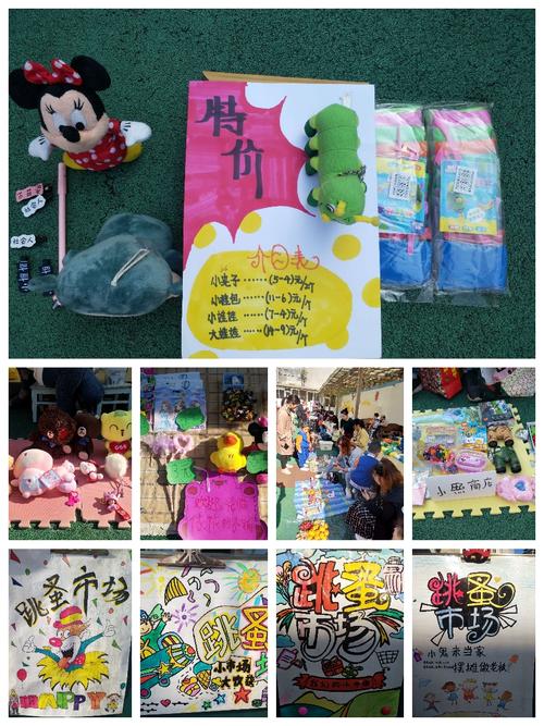 跳蚤市场玩具店铺起名大全（跳蚤市场玩具店海报图片手绘）