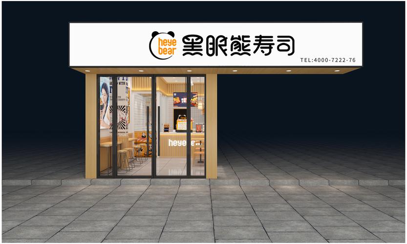 寿司门店起名字大全（寿司店有创意的名字）