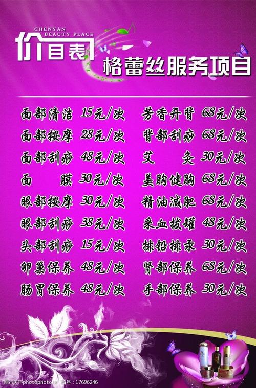 洗脸店铺起名字大全四个字（洗脸店铺起名字大全四个字女）