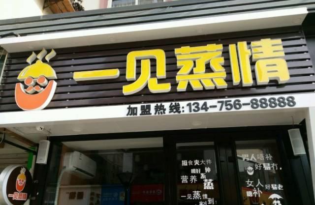 餐厅店铺名字大全（餐厅店铺名字大全免费）