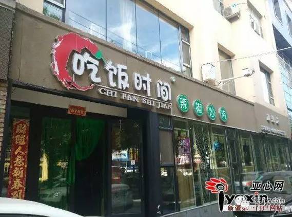 餐厅店铺名字大全（餐厅店铺名字大全免费）