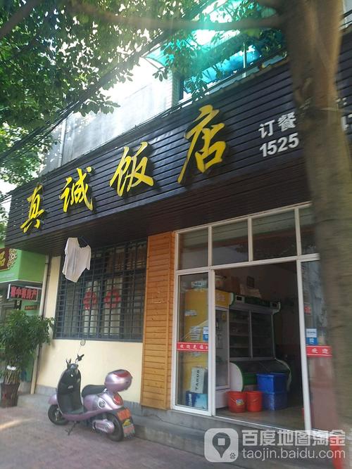 餐厅店铺名字大全（餐厅店铺名字大全免费）