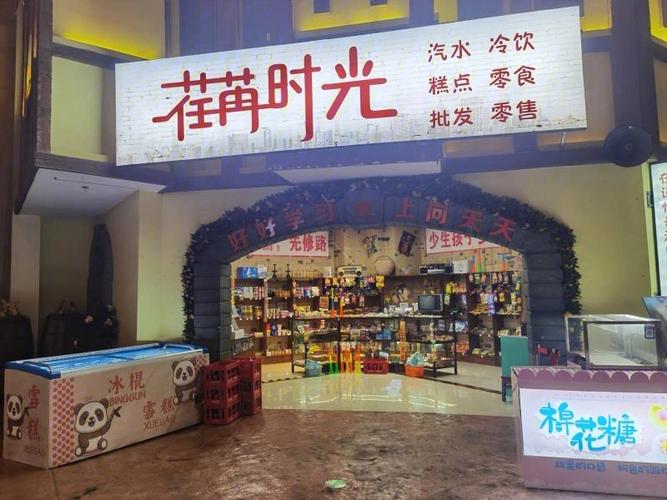 怀旧零食店铺起名大全（怀旧零食小店）