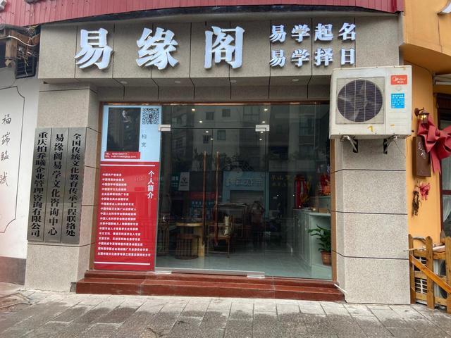 吴忠八字店铺起名大全（吴忠八字店铺起名大全图片）