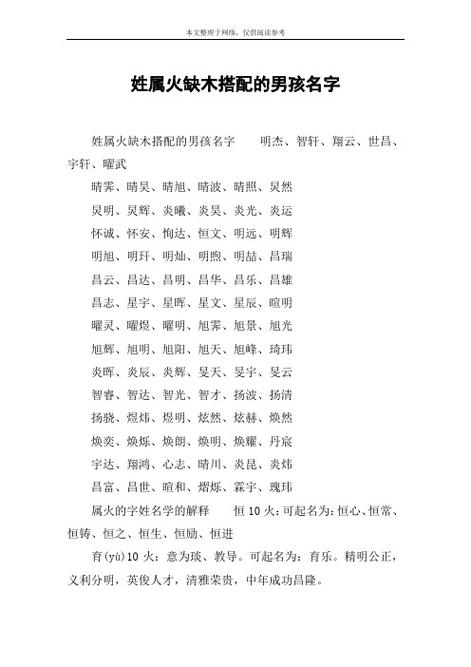 旭名字大全男孩起名（旭名字大全男孩起名字）