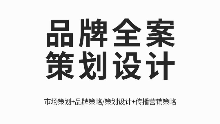 品牌策划公司起名字（有名的品牌策划公司）