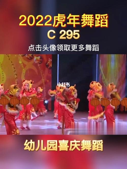 跳舞怎么起名字虎宝宝（跳舞怎么起名字虎宝宝男孩）