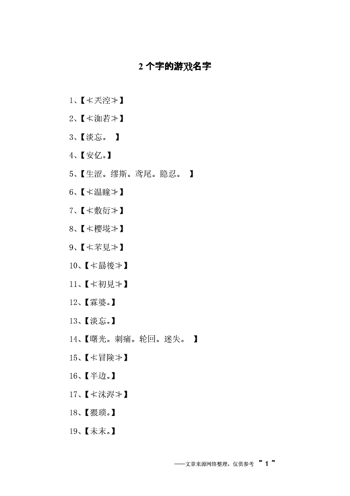 游戏类公司起名字（游戏公司取名字大全集）