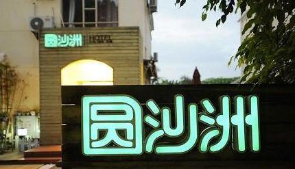 意境店铺起名大全两个字（两字好听店铺名）