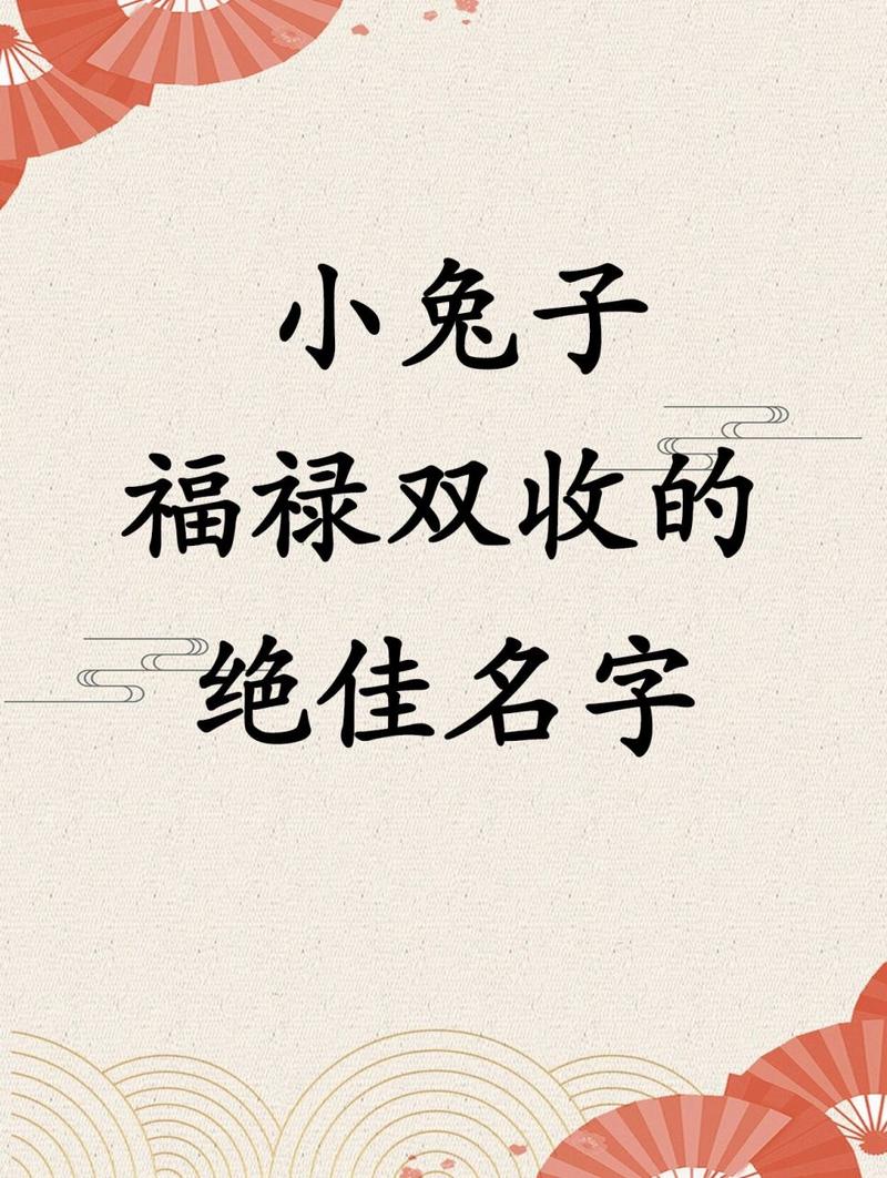 蔬菜兔子店铺起名大全（蔬菜兔子店铺起名大全四个字）