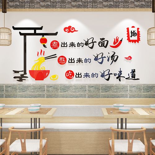 辣面速食店铺起名大全三个字（拉面饭店名字大全）