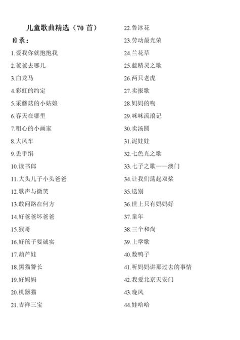 儿歌起名字大全（儿歌好听的名字大全）