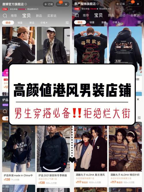 小众店铺起名字大全男装（有创意的店名男装潮流）