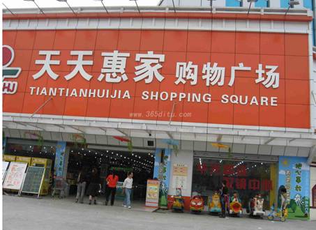 百货零售公司起名字大全（百货零售店名称）