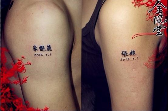 纹身店铺起名字大全女（纹身店名字怎么取洋气）