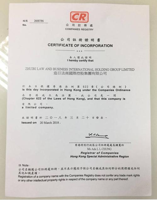 注册香港公司如何起名字（香港公司注册名称要求）