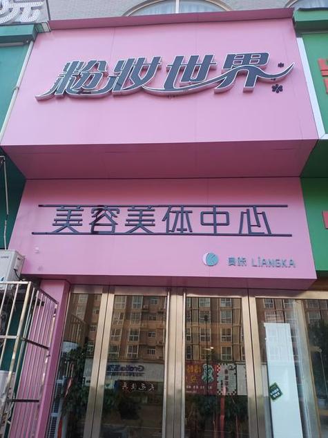 彩妆种草店铺起名字大全（彩妆种草店铺起名字大全集）
