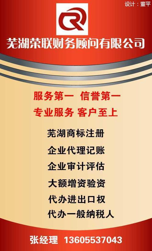 芜湖哪里有给公司起名字的（芜湖新注册公司名称大全）