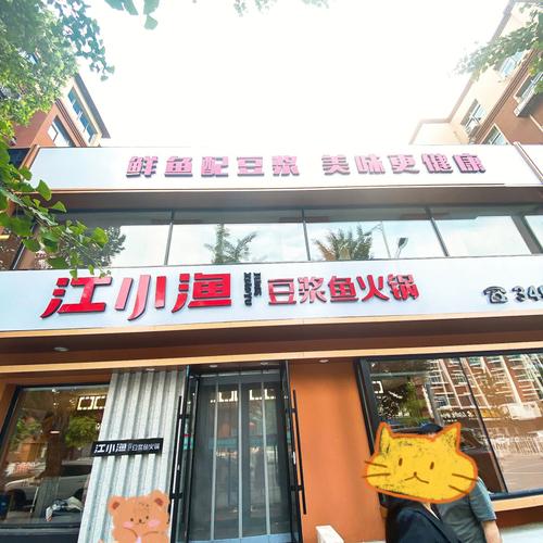 鱼火锅餐饮店铺起名字大全（鱼火锅餐饮名字大全免费）
