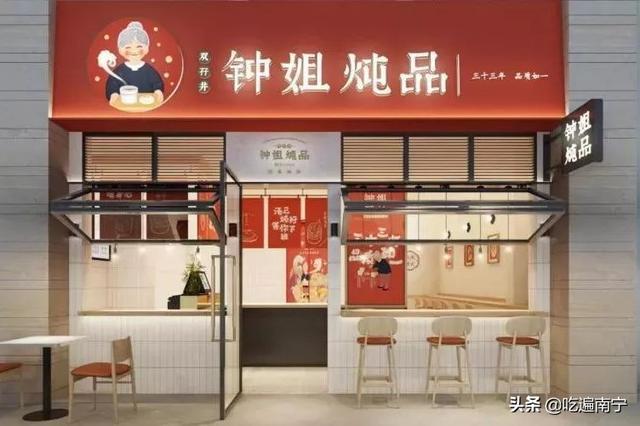 煲汤店铺起名字大全女（煲汤店起什么名字好）
