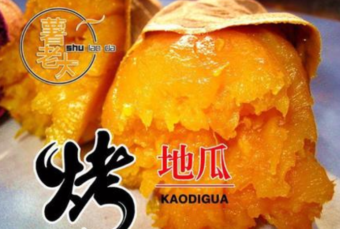地瓜起名字大全（地瓜店取名字大全）