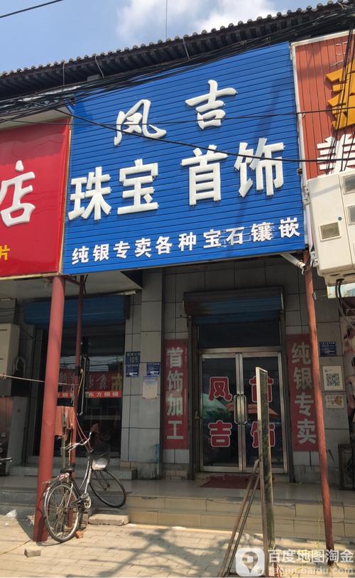 首饰店铺起名字大全女士（适合首饰店的名字大全）