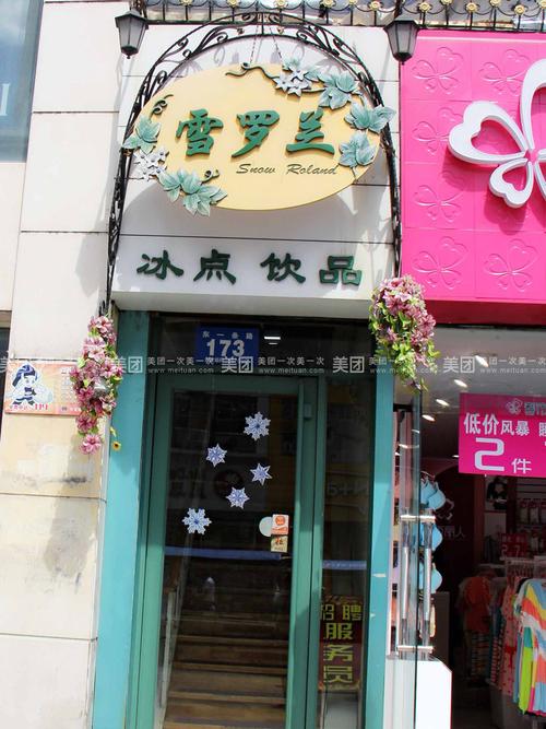 美食冷饮店铺起名字大全集（冷饮小吃店起名）