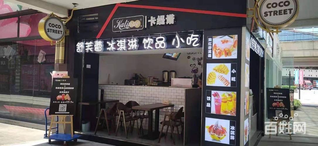 美食冷饮店铺起名字大全集（冷饮小吃店起名）