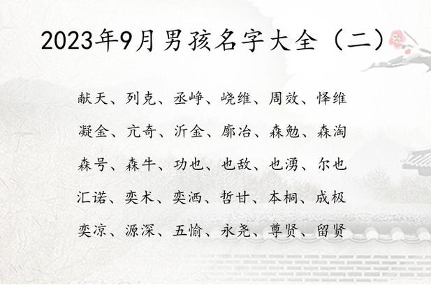 韦慕给宝宝起名字（韦起名含义）