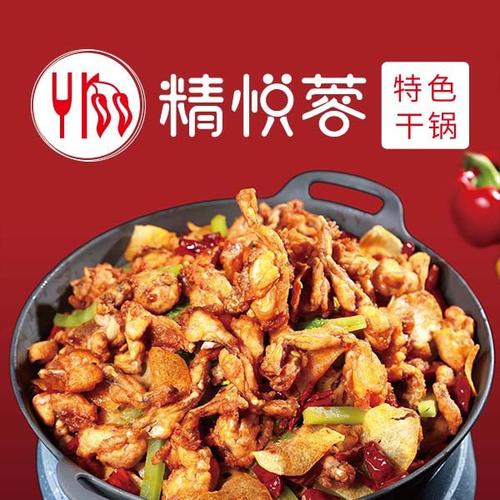 干锅牛蛙店铺起名大全集（干锅牛蛙店铺起名大全集四个字）