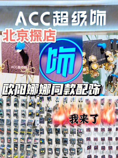 潮流饰品店铺起名大全女装（新潮饰品店名）