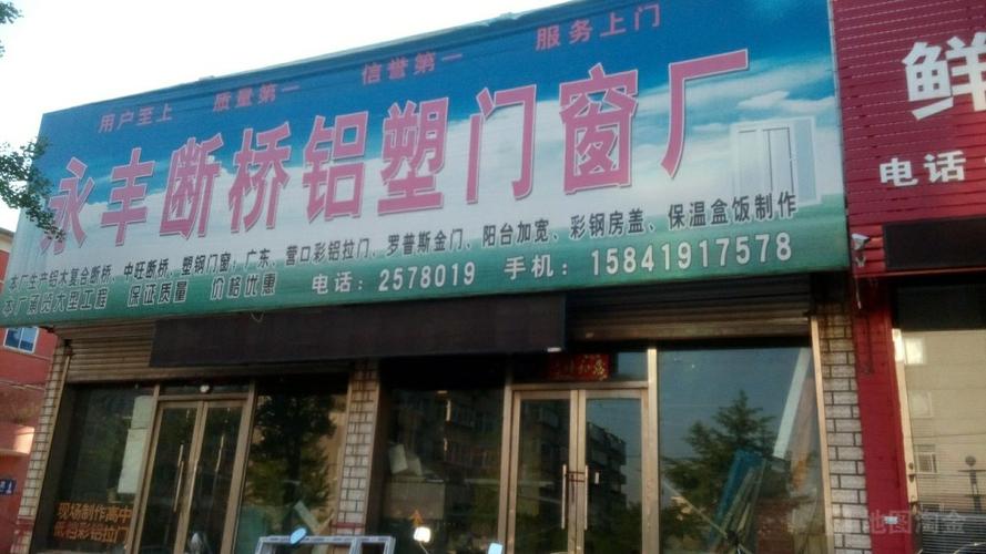 永丰有什么公司起名字的（永丰有什么厂）