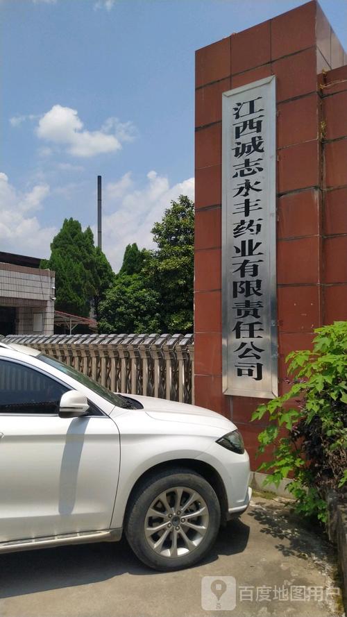 永丰有什么公司起名字的（永丰有什么厂）
