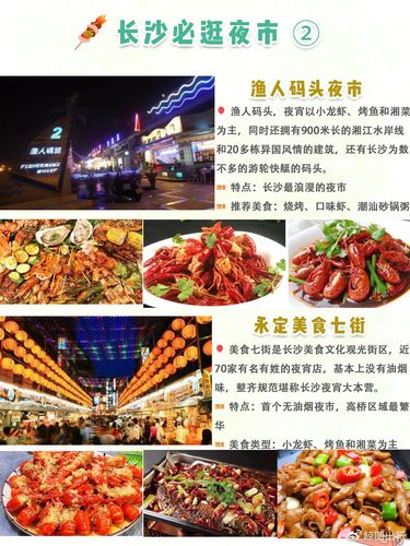 夜市街区起名字大全（夜市摊名字简单大气）