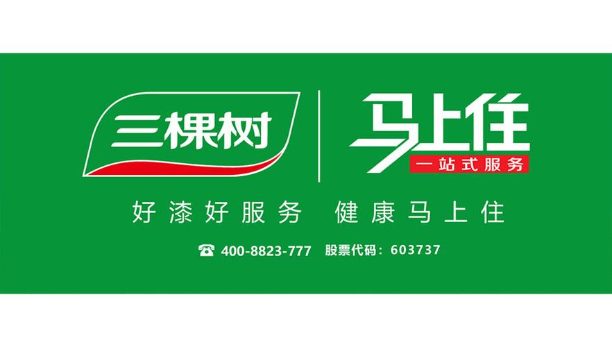 涂料原材料公司起名字（涂料公司起名大全寓意兴旺）