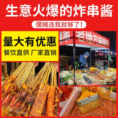 炸串酱料店铺起名字大全（炸串店的酱料都怎么做）