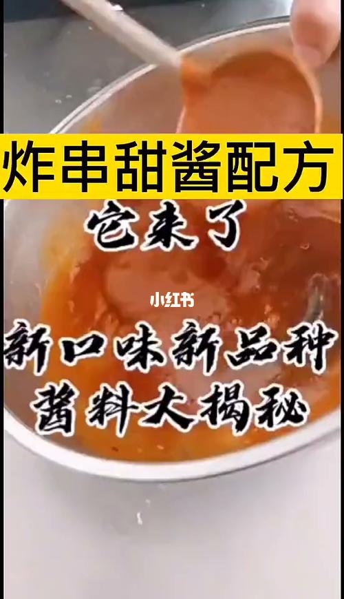 炸串酱料店铺起名字大全（炸串店的酱料都怎么做）