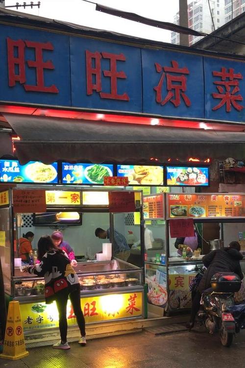 凉拌菜店铺起名字大全集（凉拌菜店名怎么起）